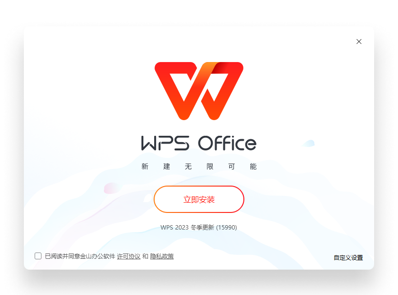 WPS官网首页日式无印极简主视觉